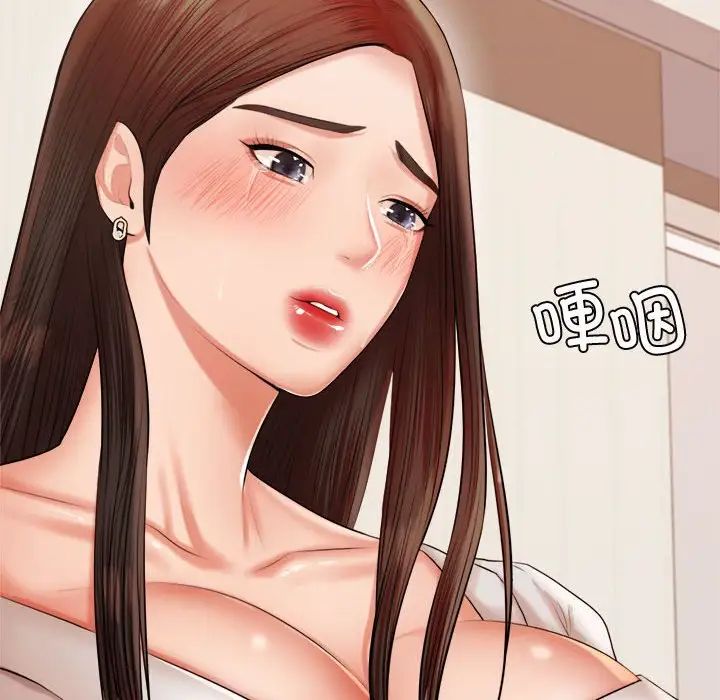 我的專屬老師第19話