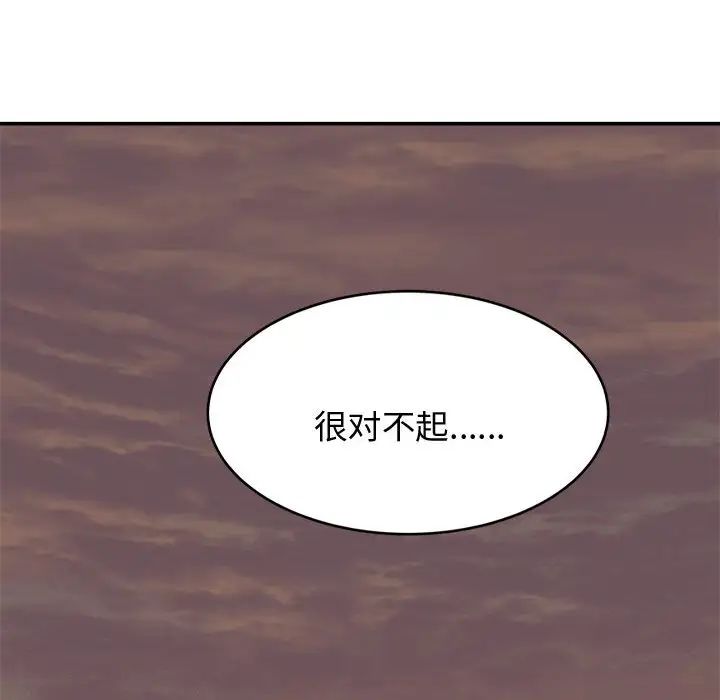 我的專屬老師第19話