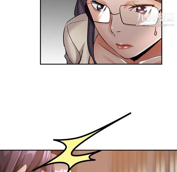 继母的姐妹们第2话