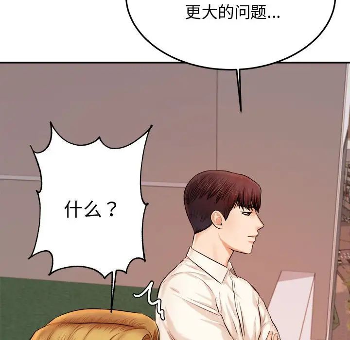 我的專屬老師第19話