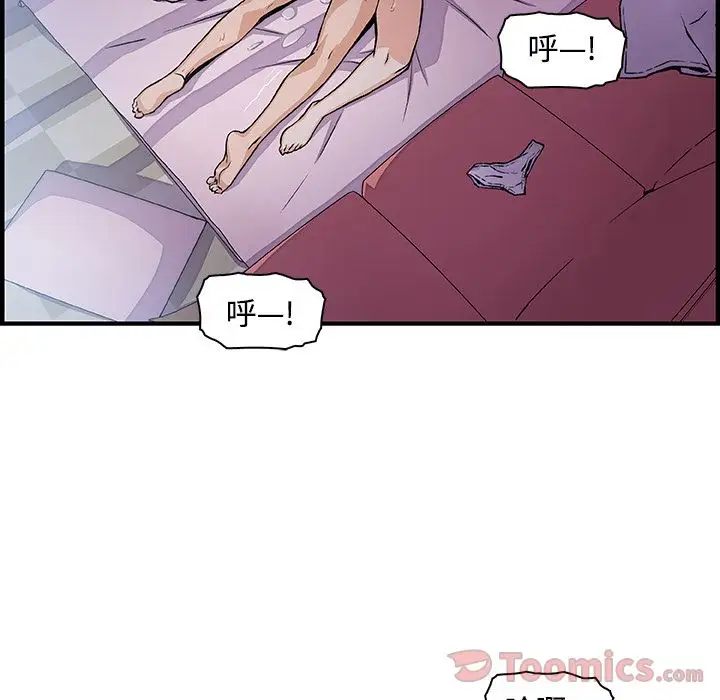 你和我的小秘密第55章