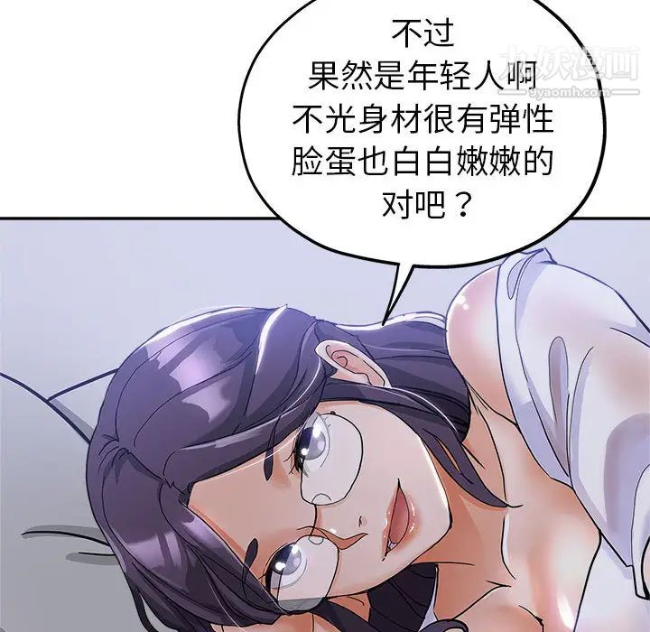 繼母的姐妹們第2話