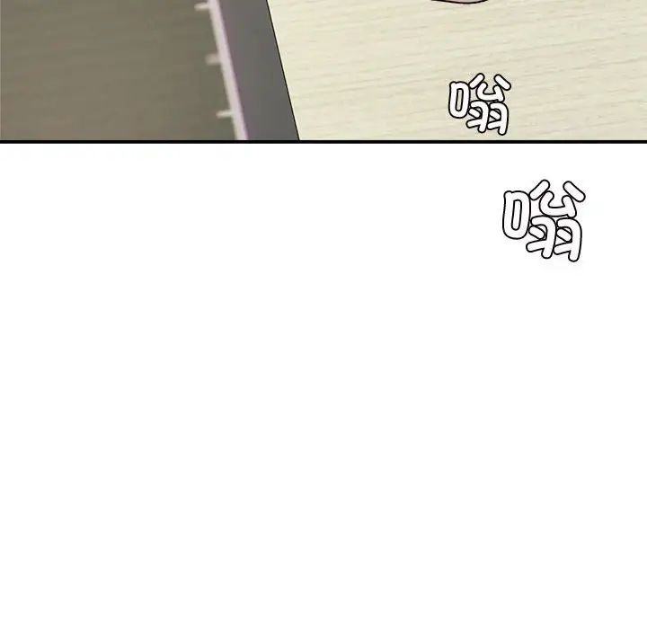 我的专属老师第19话