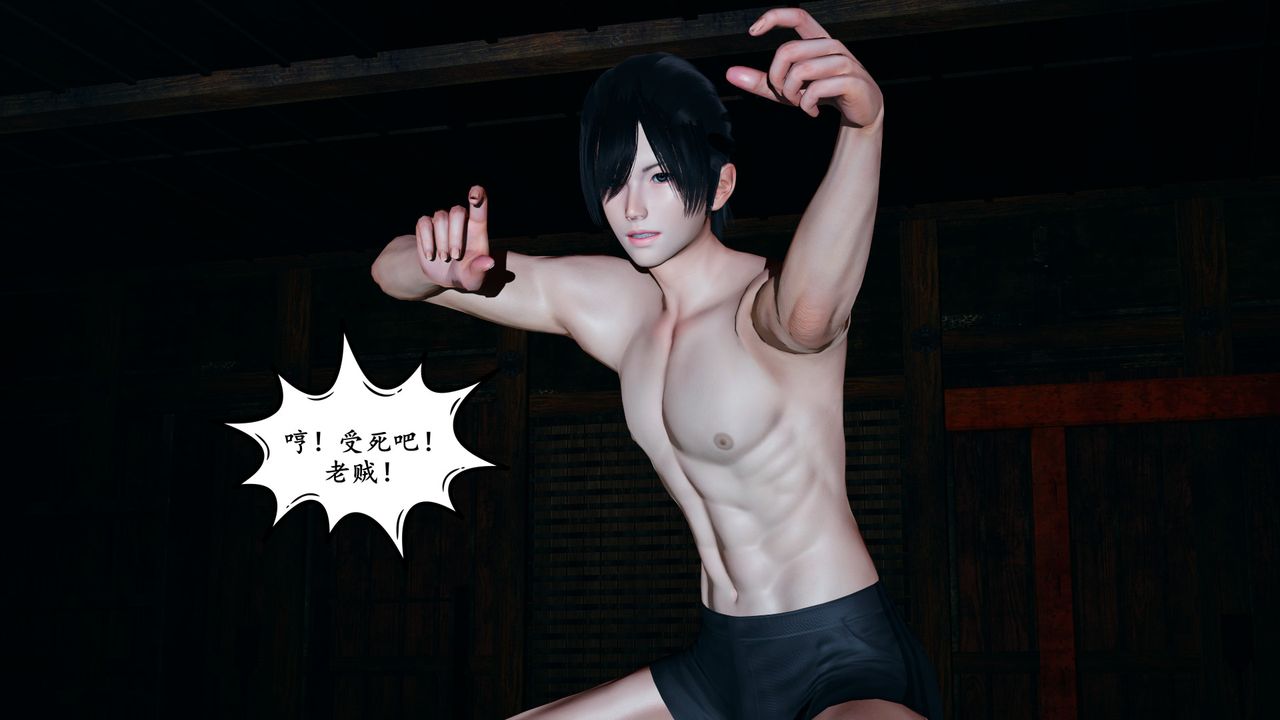 [3D]美母武斗家+IF篇第06话