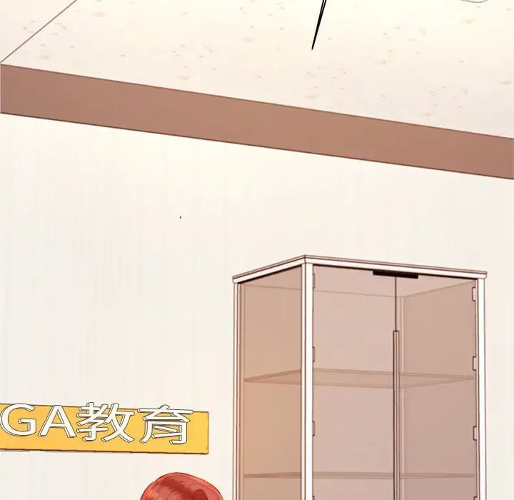 我的专属老师第19话