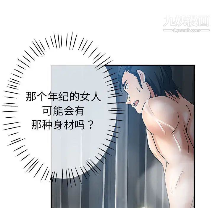 继母的姐妹们第2话