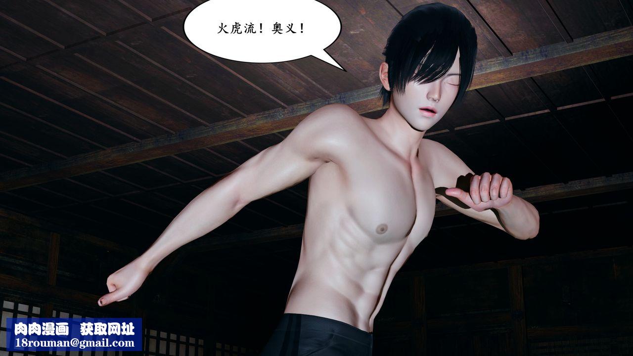 [3D]美母武斗家+IF篇第06话