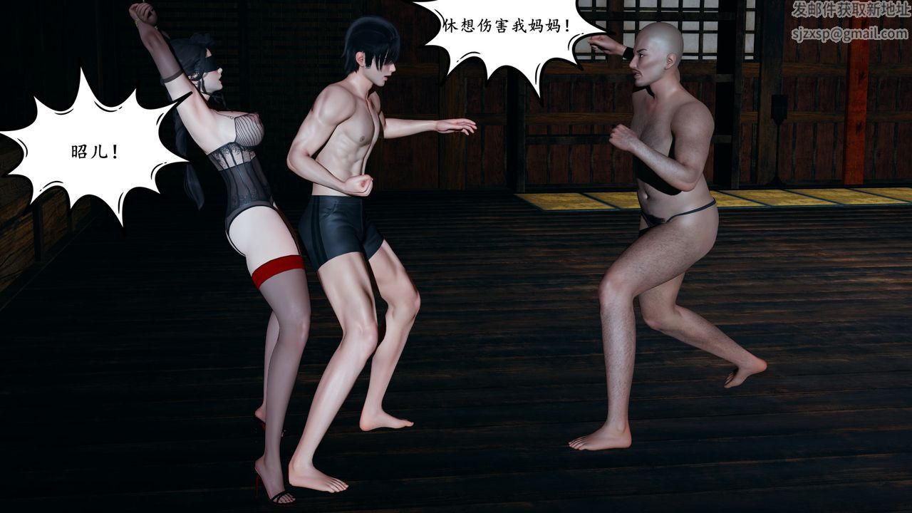 [3D]美母武斗家+IF篇第06话