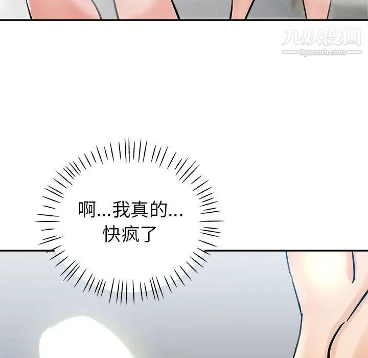 继母的姐妹们第2话