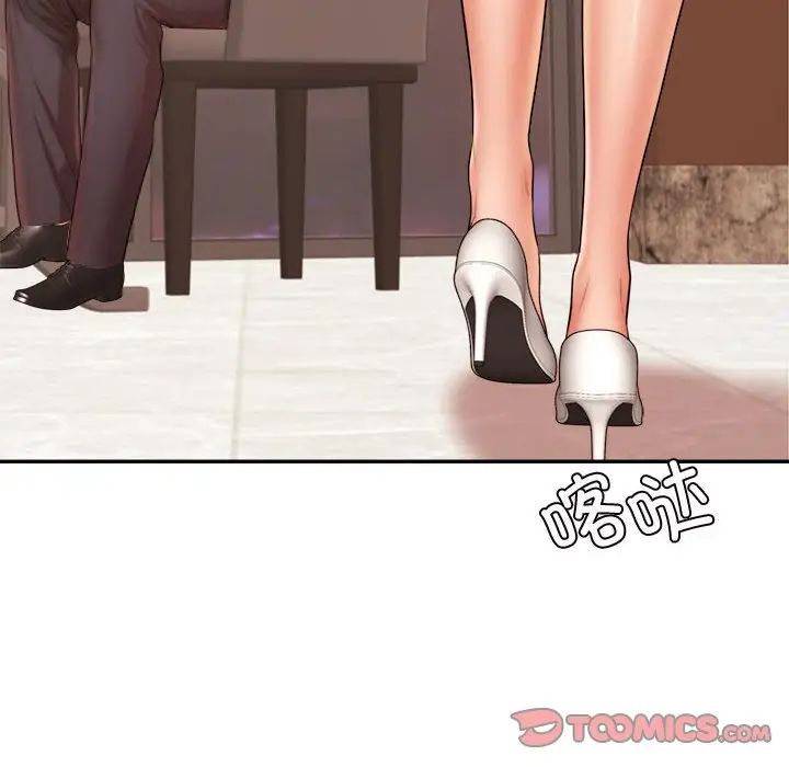 我的专属老师第19话