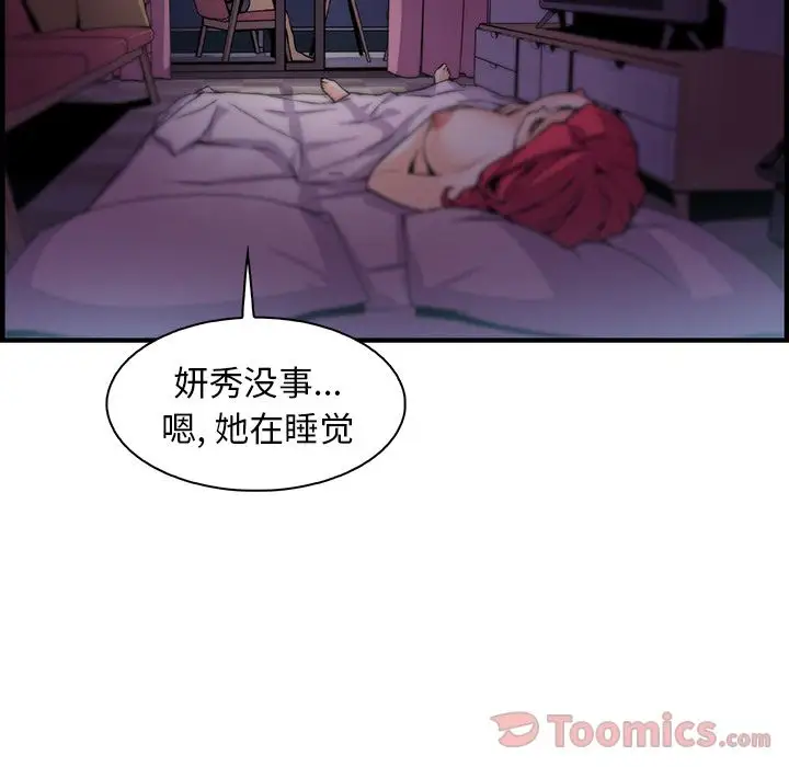 你和我的小秘密第55章