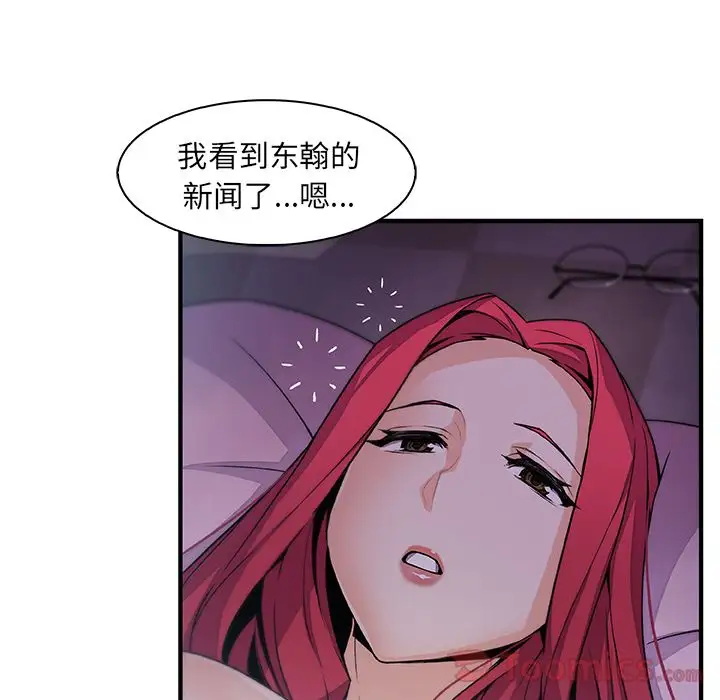 你和我的小秘密第55章