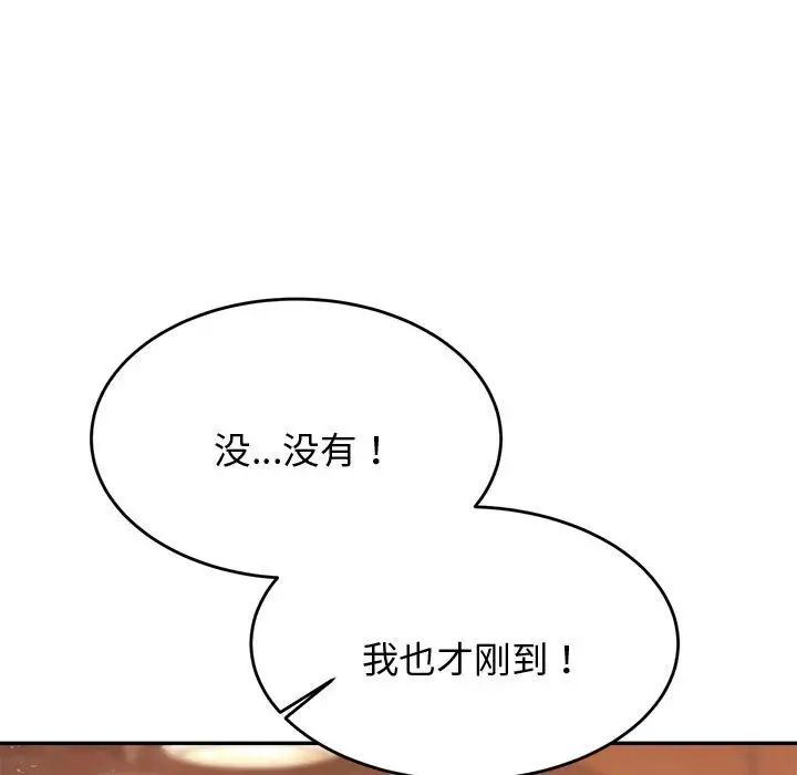 我的专属老师第19话