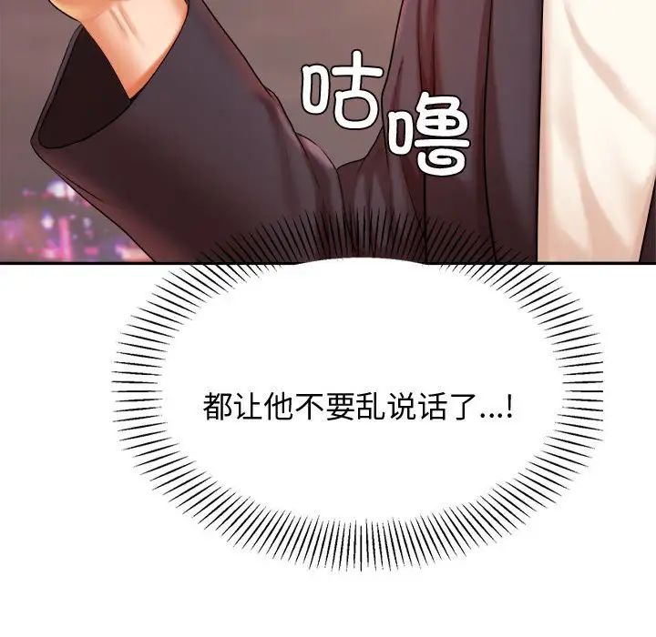 我的专属老师第19话