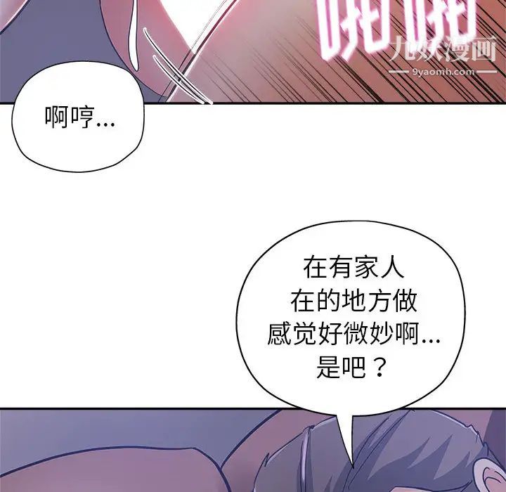 继母的姐妹们第2话