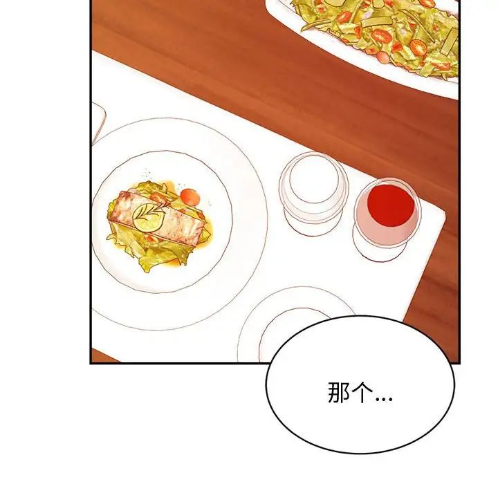 我的專屬老師第19話