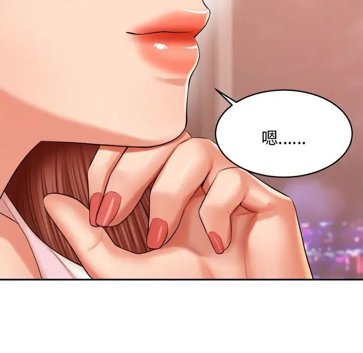 我的专属老师第19话