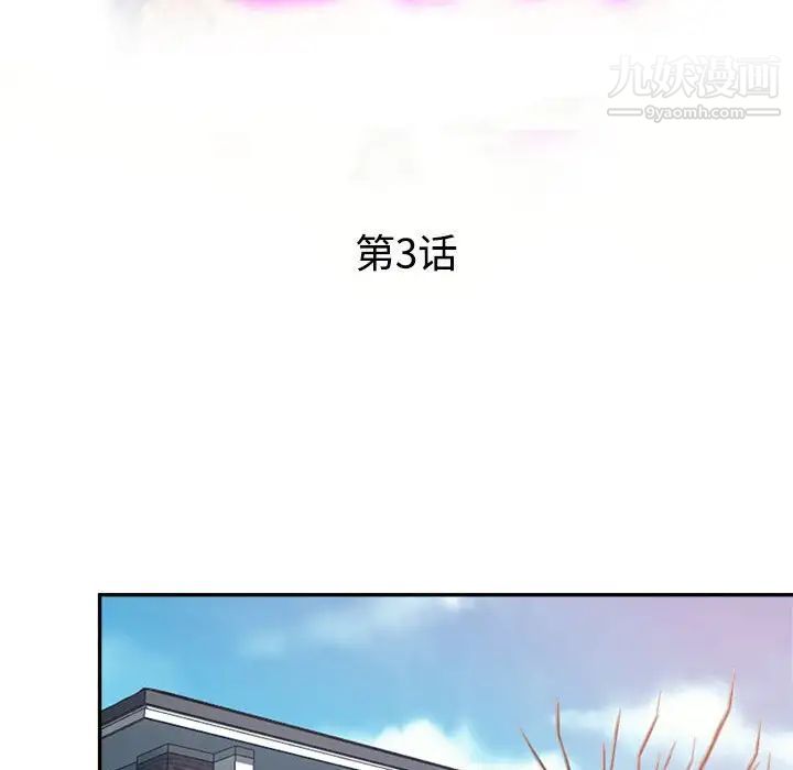 继母的姐妹们第3话