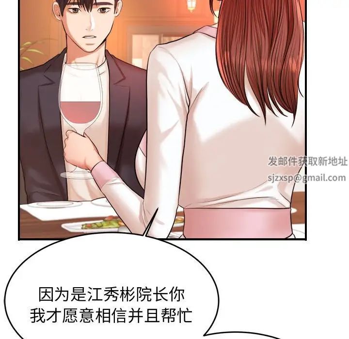 我的专属老师第19话