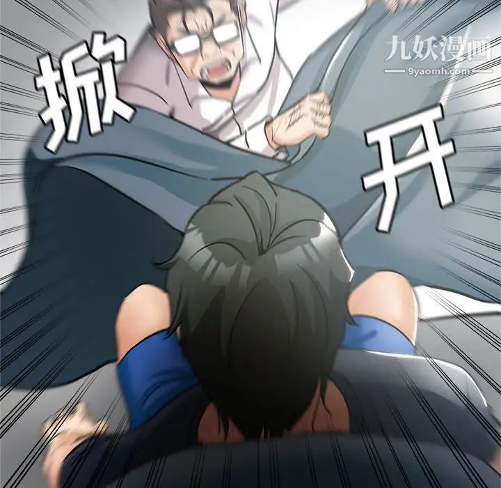 继母的姐妹们第3话