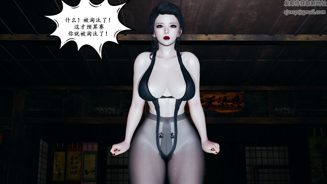 [3D]美母武斗家+IF篇最终话