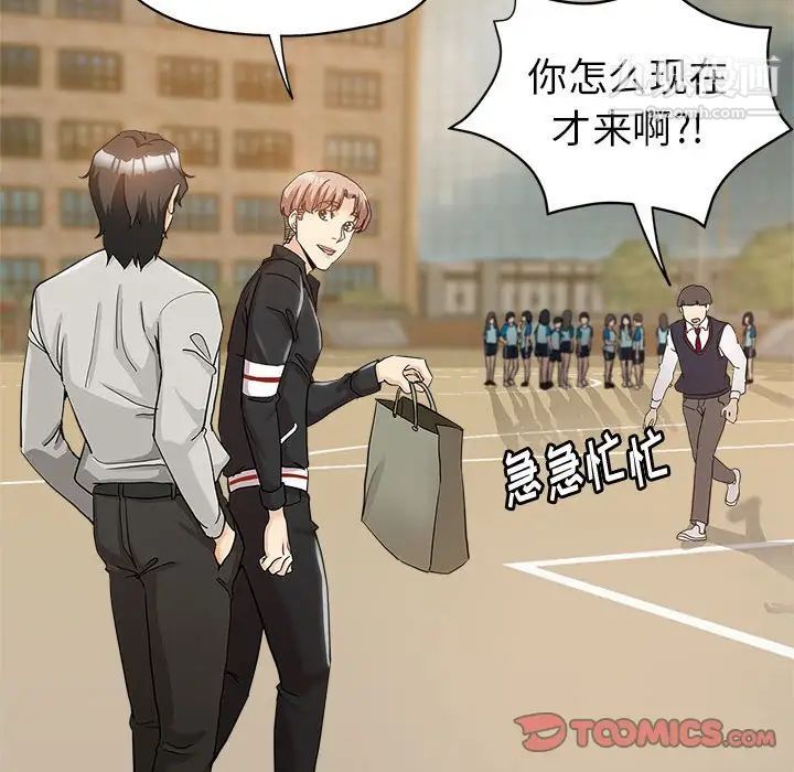 继母的姐妹们第3话