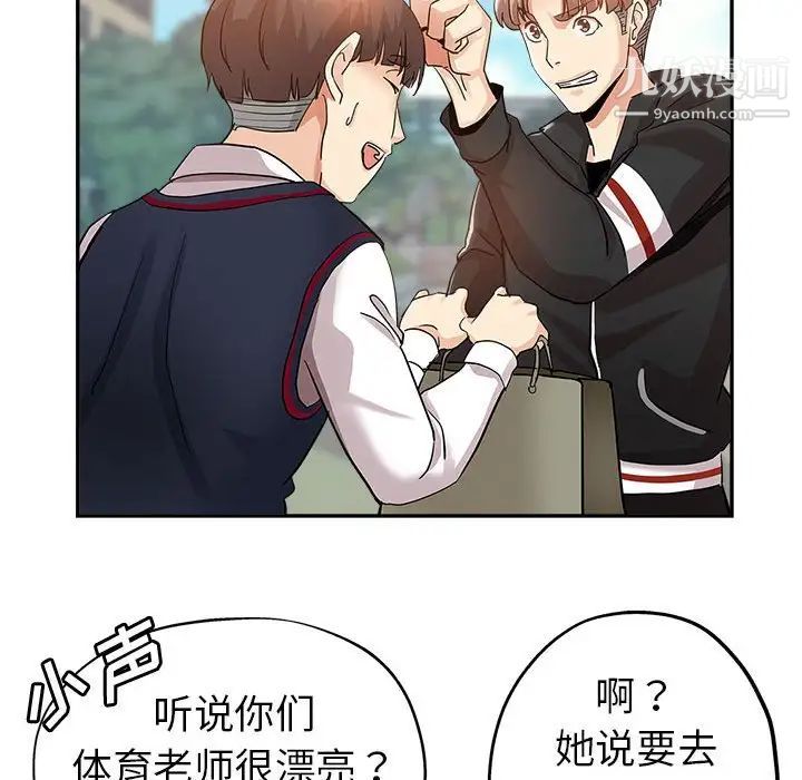 继母的姐妹们第3话