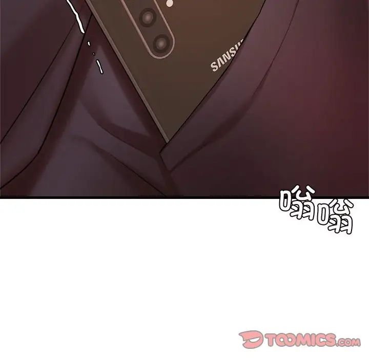 我的专属老师第19话