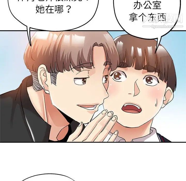 继母的姐妹们第3话