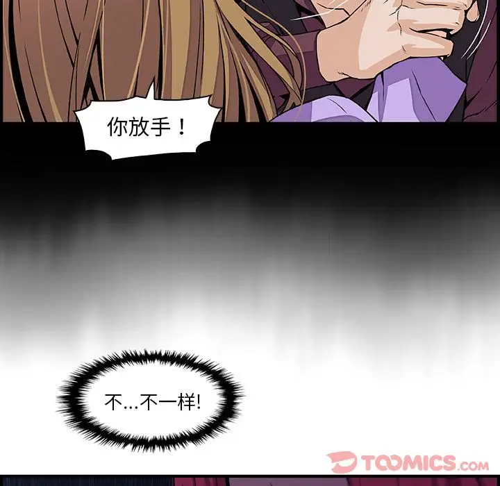 你和我的小秘密第56章