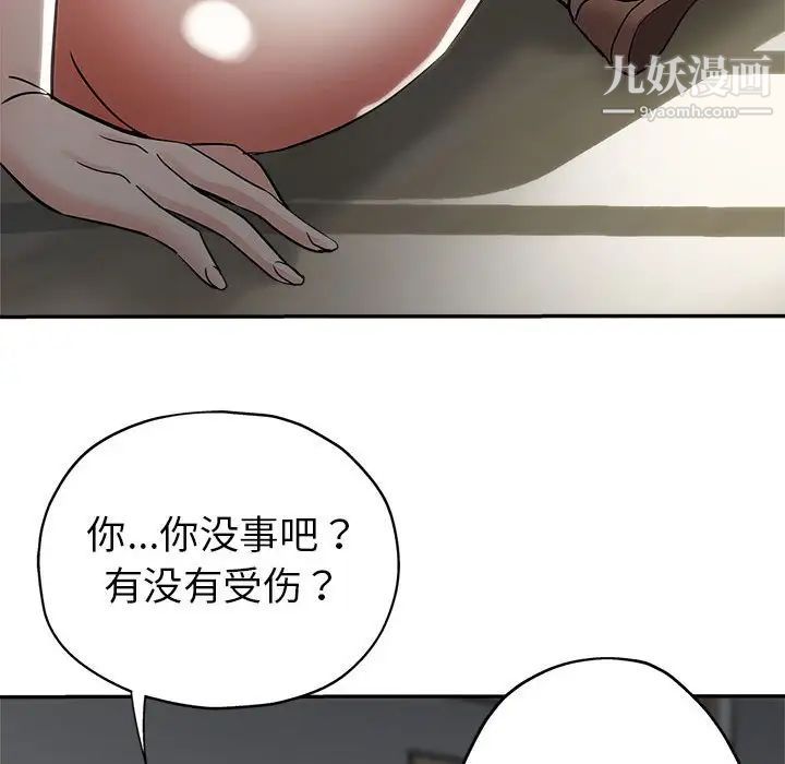 继母的姐妹们第3话