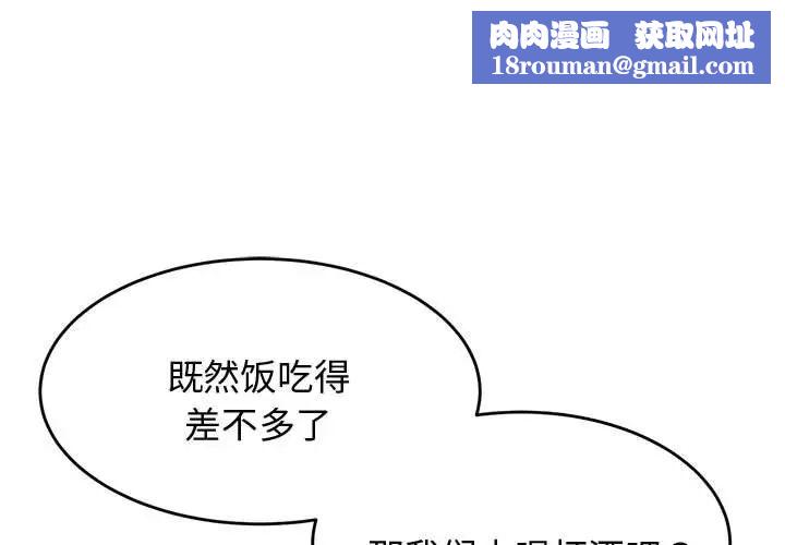 我的专属老师第20话