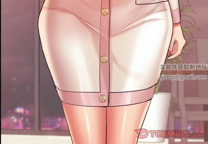 我的专属老师第20话