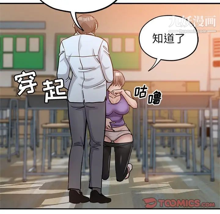 继母的姐妹们第3话