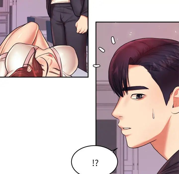 我的专属老师第20话