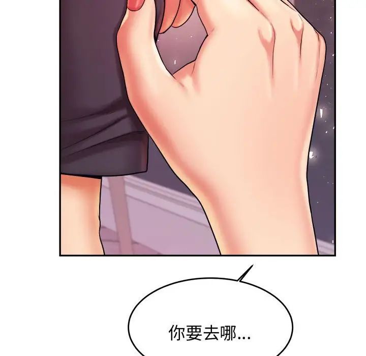 我的专属老师第20话