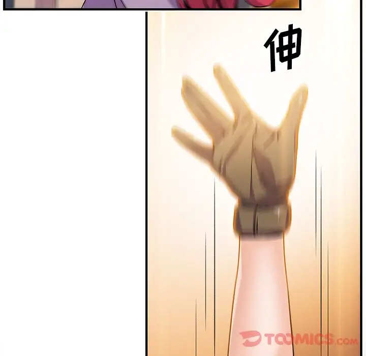 你和我的小秘密第56章