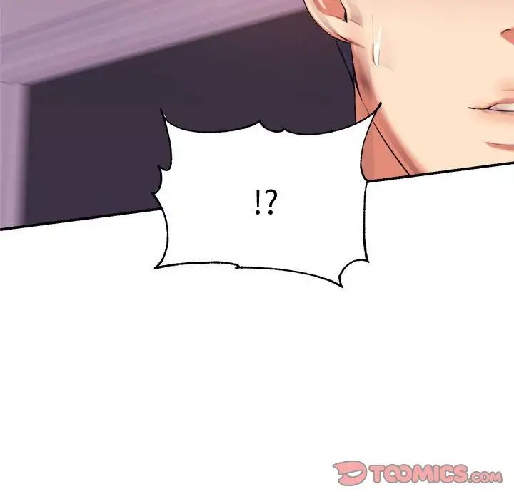 我的专属老师第20话