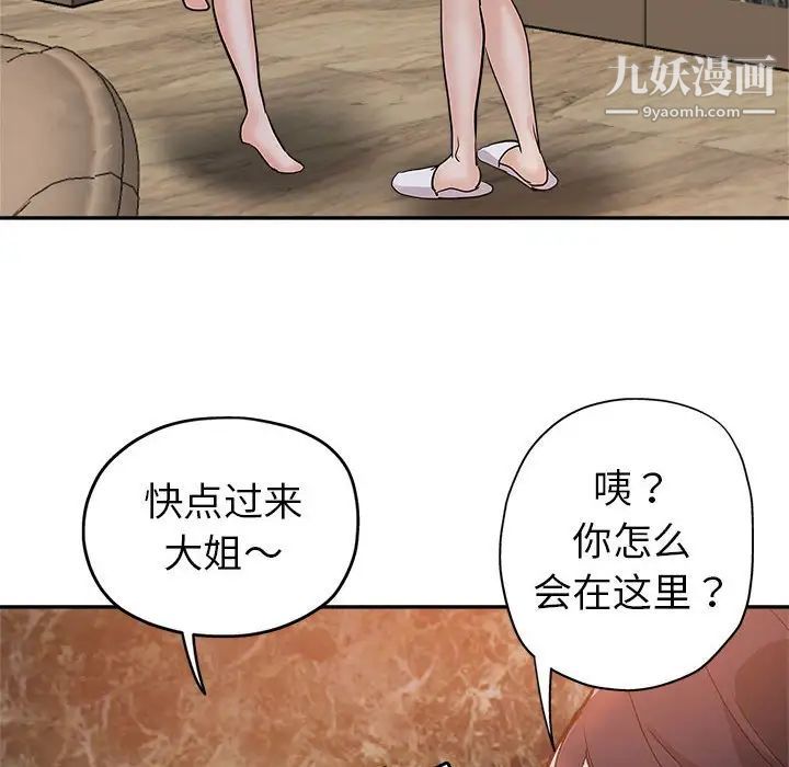 继母的姐妹们第3话