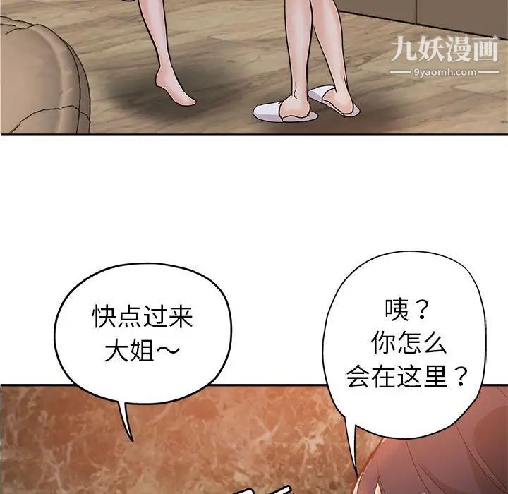 继母的姐妹们第4话