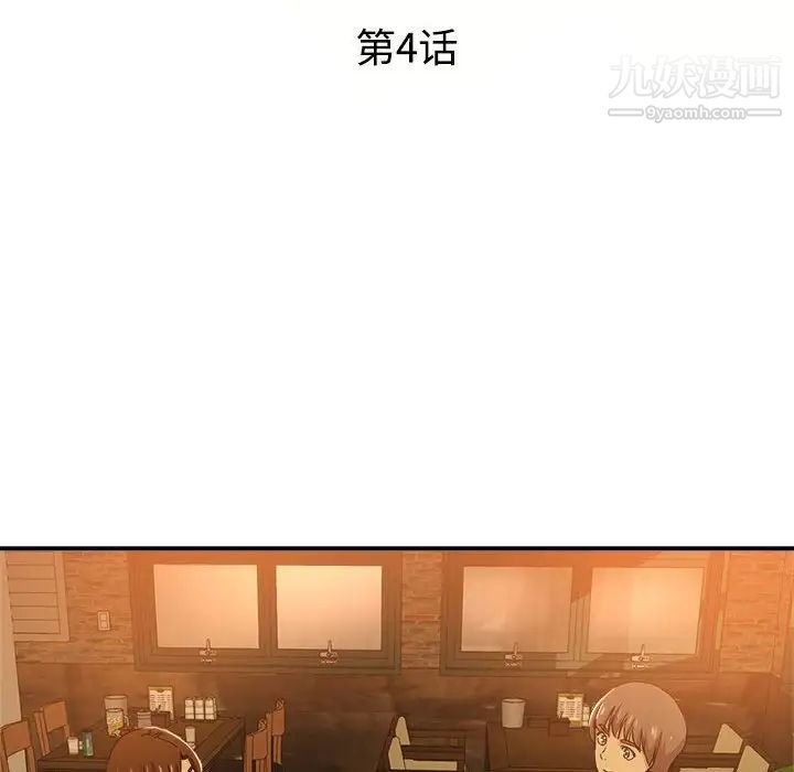 繼母的姐妹們第4話