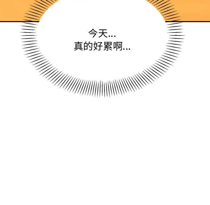 我的專屬老師第20話