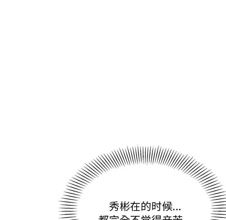 我的专属老师第20话