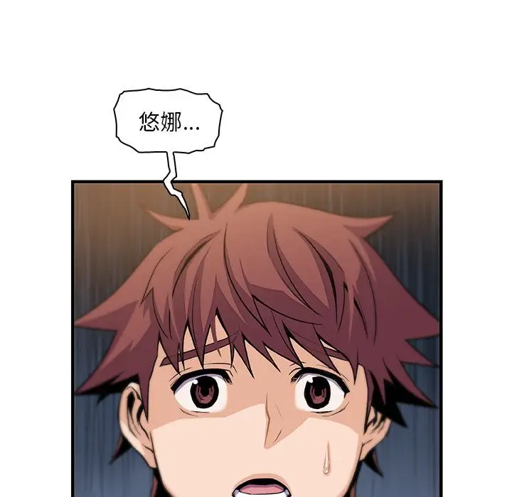 你和我的小秘密第57章