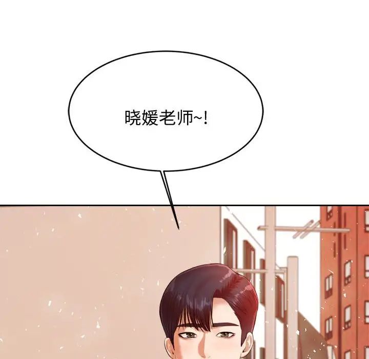 我的专属老师第20话