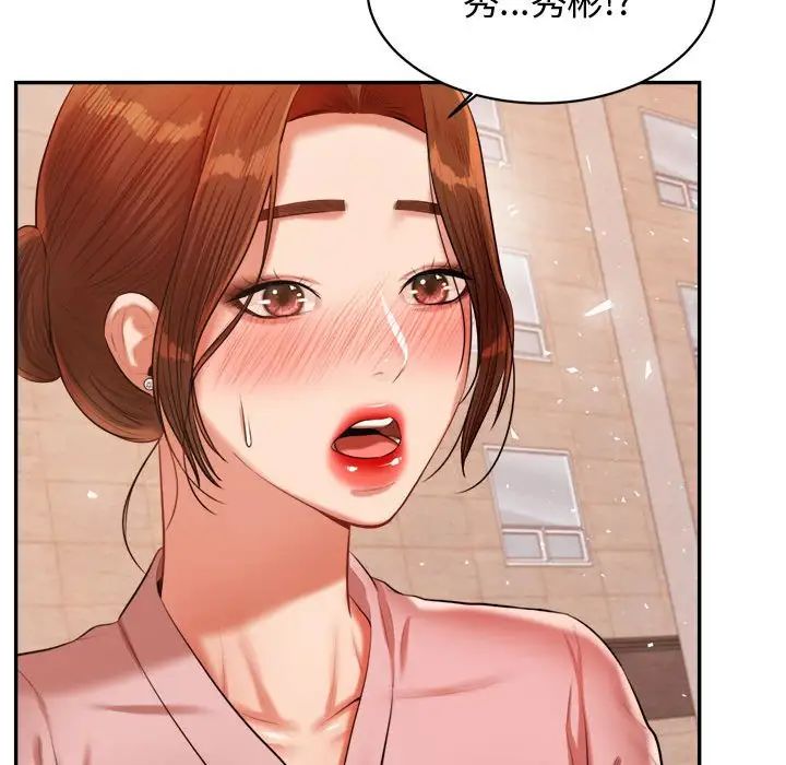 我的专属老师第20话