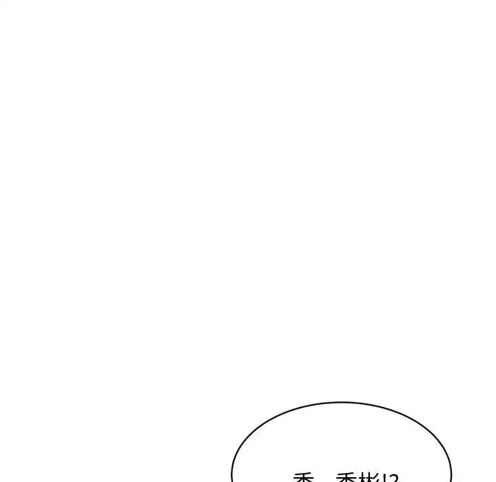 我的专属老师第20话