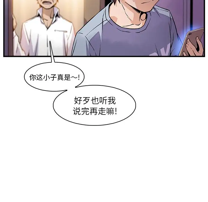 你和我的小秘密第57章