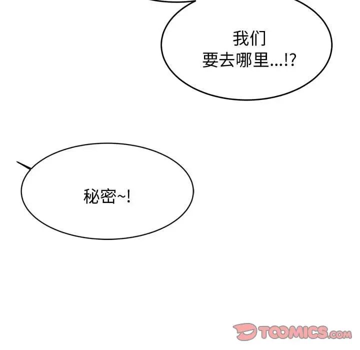 我的专属老师第20话