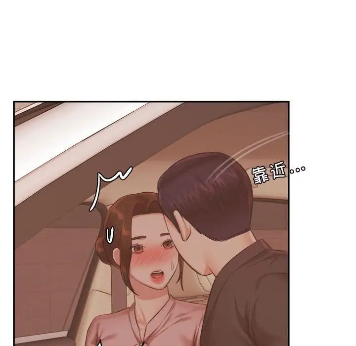 我的专属老师第20话